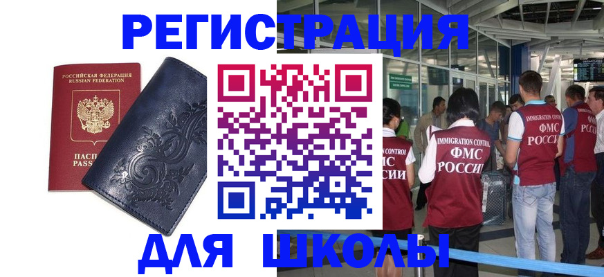 прописка паспорт в Асбесте