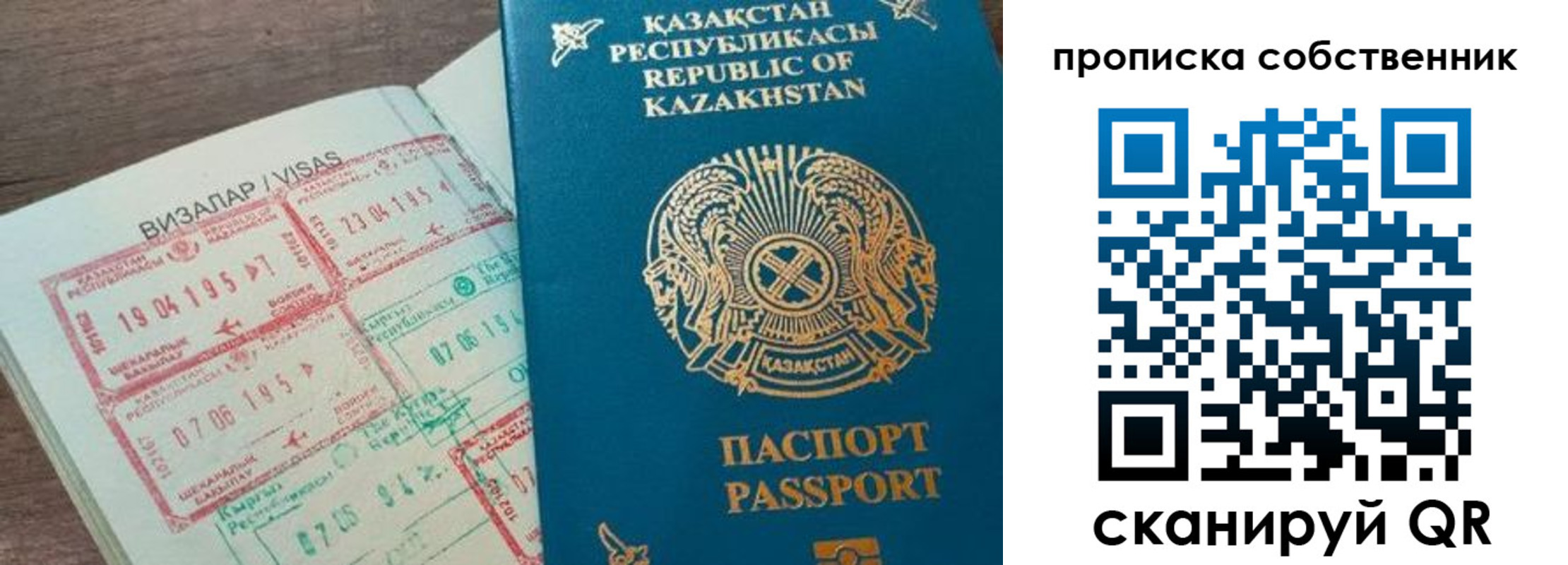 прописка гарантия в Асбесте