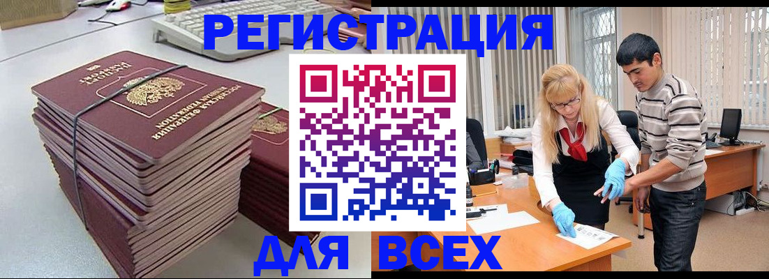 прописка для военкомата в Асбесте