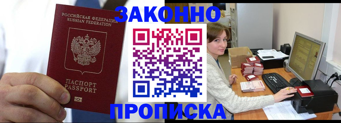 где прописаться в Асбесте