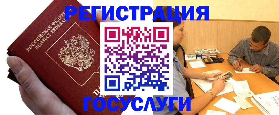 прописка в Асбесте