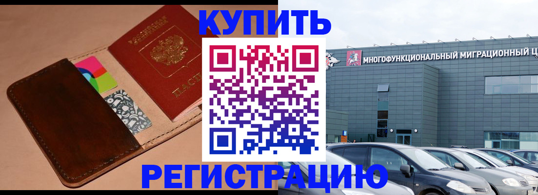прописка поиск в Асбесте