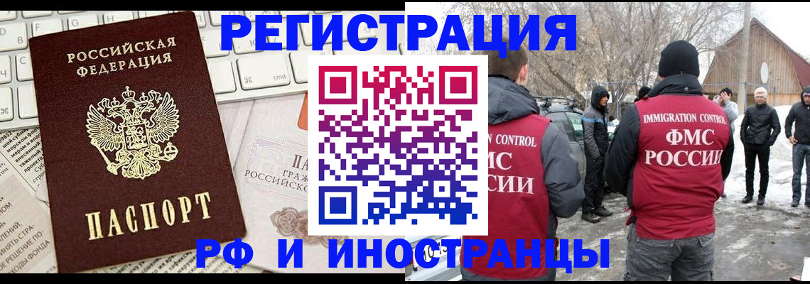 временная регистрация собственник в Асбесте