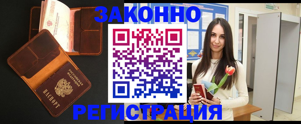 временная регистрация адрес в Асбесте