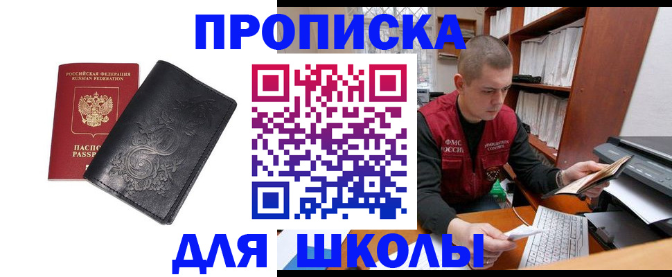 где прописаться в Асбесте