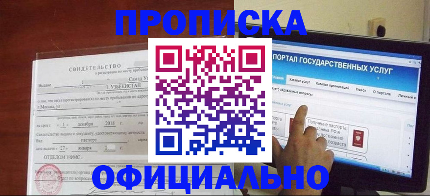 найти адрес прописки в Асбесте