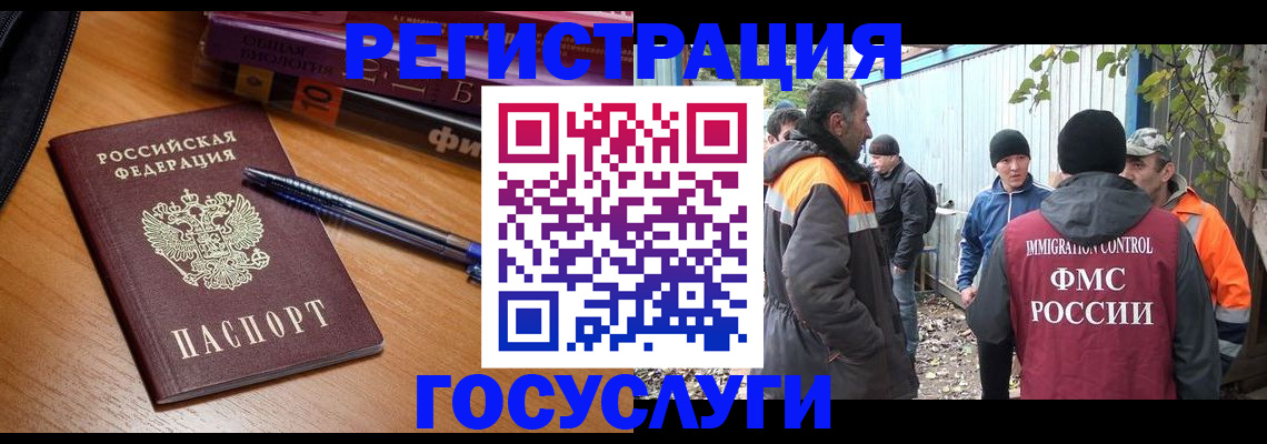 временная регистрация в квартире в Асбесте