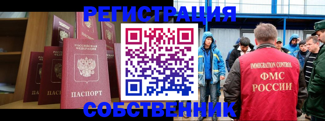 прописка для кредита в Асбесте