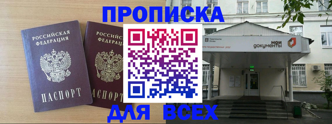 где прописаться в Асбесте