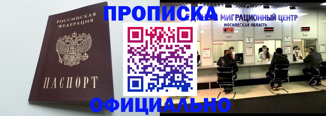 временная регистрация законно в Асбесте